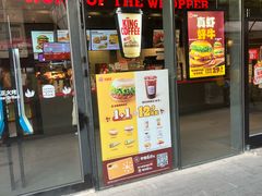 -汉堡王(徐汇绿地缤纷店)