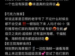 -巧克力渔家.小船海鲜胶东菜(万平口店)