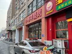 -小寒羊烧烤(凯瑞时代大厦店)