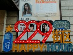 -万科美好广场