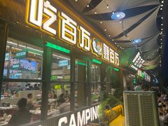 -曾百万小炉小串自助烧烤(高新店)