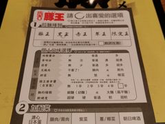 -豚王拉面(澳门银河店)