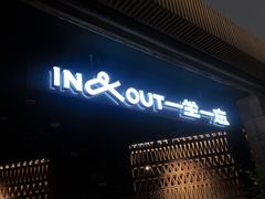 -一坐一忘云南菜(北京skp店)