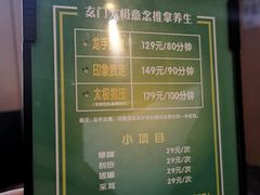 价目表-金色印象·4K影院式足体养生(香榭里店)