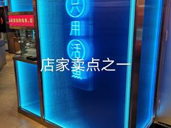 -鱼酷活鱼烤鱼(恒隆广场店)