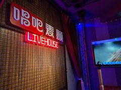 -唱吧麦颂KTV(西单华威潮铺街店)