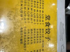 -老边饺子馆(东单店)