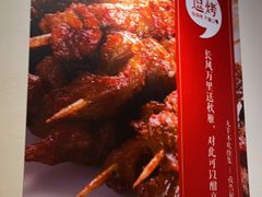 -逗烤·轻烧烤(福田店)