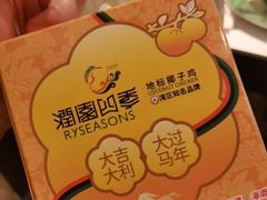 -润园四季椰子鸡火锅(卓越INTOWN店)