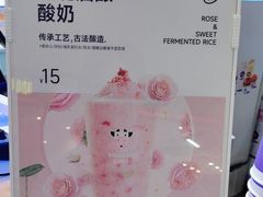 -一只酸奶牛(百联南岸上海城店)