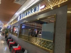 等位区-龍歌自助小火锅(崂山丽达店)