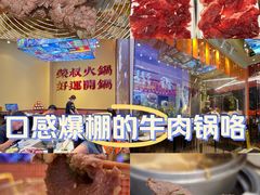 -荣叔港式沙嗲牛肉火锅(正佳潮流店)