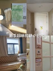 -玛丽亚妇产医院