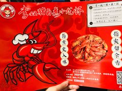 -李双猪·小龙虾·烧烤·羊肉煲(乐山店)