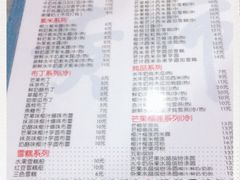 -黄师奶甜品店