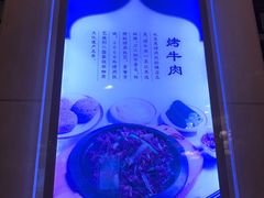 -烤肉宛饭庄(南礼士路店)