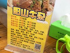 -正宗阳山牛杂(东城店)