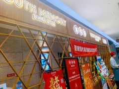 门面-望湘园·湖南菜(宏伊店)
