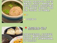 -怡园饭店-餐厅(四望亭店)