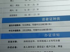 -南山图书馆(常兴路店)