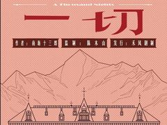 -剧狐剧本杀·月球探案馆(人民广场1号店)
