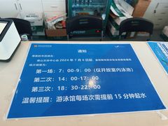 -南山文体中心-游泳馆