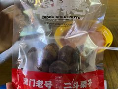 -二斗栗子(黄河道店)