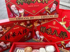 -祥禾饽饽铺·中式糕点(天津河东美福园店)