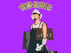 -海星奢选二手奢侈品手表包包鉴定回收寄卖(墨玉南路店)