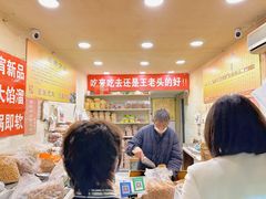 -王老头炒货(天坛东路店)