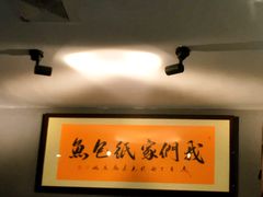 -我们家私房纸包鱼·烧烤