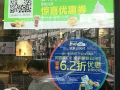 -麦当劳(四川北路店)