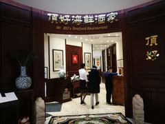 -頂好酒家·经典粤菜(海信广场店)