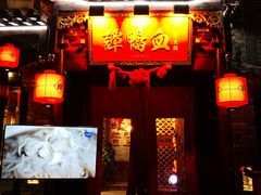 -谭鸭血老火锅(漳州路店)