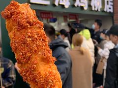 -上海鸡柳店(中街盛京大家庭店)