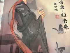 -十二宫Zodiac全息剧本杀推理馆(大世界店)