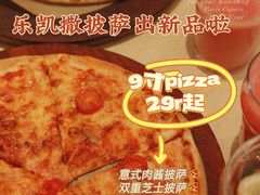 -乐凯撒披萨(欢乐颂购物中心店)