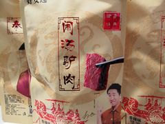 -河南特产汇(郑州新郑国际机场店)