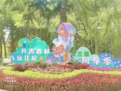 -上海共青森林公园
