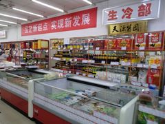 零售区-北京稻香村(花市店)