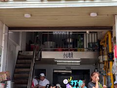 -老五鸡丝豆花面粉(瑞金北路68号院店)
