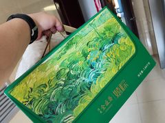 -清真全盛斋传统糕点(许士庙店)