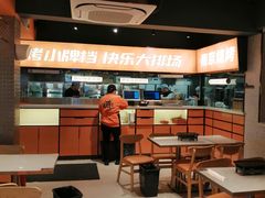 大堂-宝记烧烤·碳锅羊肉·羊蝎子火锅·夜食社(文体路创始店)