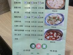 -三姐妹饺子(东木头市店)