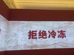 -千牛将·鲜牛肉火锅(开元路店)