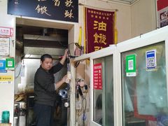 -油旋张(大观园店)