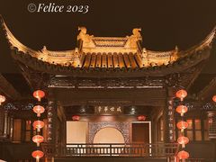 -山塘街