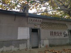 -冶山国家矿山公园