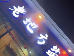 -老地方盐田肠粉(佳兆业·山海苑店)