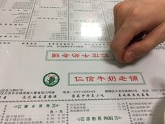 -仁信双皮奶(东川路店)